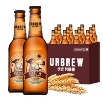 优布劳优布劳 精酿啤酒 比利时风味假日小麦系列 白啤 330ml*12瓶 整箱装