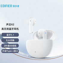 漫步者（EDIFIER） X2 真无线蓝牙耳机 半入耳式手机音乐耳机 运动降噪通话耳机适用安卓苹果华为(白色)
