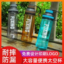 广告批发可定制水杯带提绳塑料杯子订做刻字印LOGO开业活动赠礼品(棕色（550毫升）)