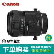 佳能（Canon）TS-E 90mm f/2.8 移轴镜头 TSE90镜头