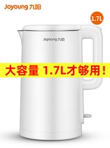 Joyoung/九阳 K17-F630 电水壶加热烧水壶自动断电