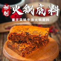 【原产地直邮】糯娃开州秘制火锅底料500g*2袋