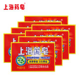 上海药皂90gX8块装 经典老牌国货肥皂