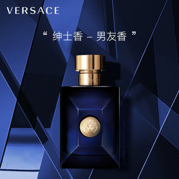 范思哲迪伦男士淡香水50ml 国美超市甄选