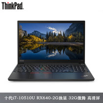 联想ThinkPad E15（3TCD/03CD）15.6英寸商务学生轻薄笔记本电脑【十代i7-10510U 2G独显】(32G傲腾/10代i7四核/RX640显卡 16G内存/512G固态/标配)