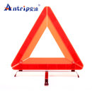 antrip安途 汽车三角警示牌三脚架 车用反光停车警示牌 车辆故障警示架 国标(JS-3代)