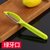 削皮刀苹果刮皮刀 蔬菜水果去皮刨刀家用锋利削皮不双面锈钢刀片(绿色牙口1把)