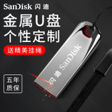 SanDisk闪迪CZ71 64G优盘迷你高速车载加密金属U盘64G汽车优盘