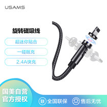 优胜仕（USAMS）SJ473USB01 旋转式铝合金磁吸充电线Type-C 黑色