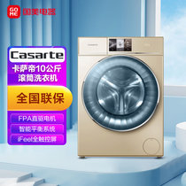卡萨帝(Casarte)  10公斤 滚筒洗衣机 烘干大容量 C1 HD10G3LU1 香槟金