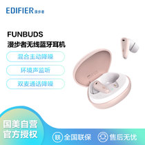 漫步者（EDIFIER）FunBuds 真无线降噪耳机 主动降噪 蓝牙耳机 通用苹果安卓手机 樱花粉