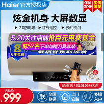 海尔（Haier）电热水器家用节能短款安全防电墙遥控预约速热增容储水式电热水器 炫金60升EC6001-TA1(50升)