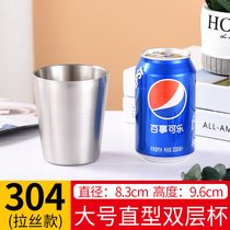 304不锈钢双层水杯烧烤餐厅啤酒杯饭店小茶杯饮料杯韩式餐饮杯子(304款（直身拉丝）300ml)