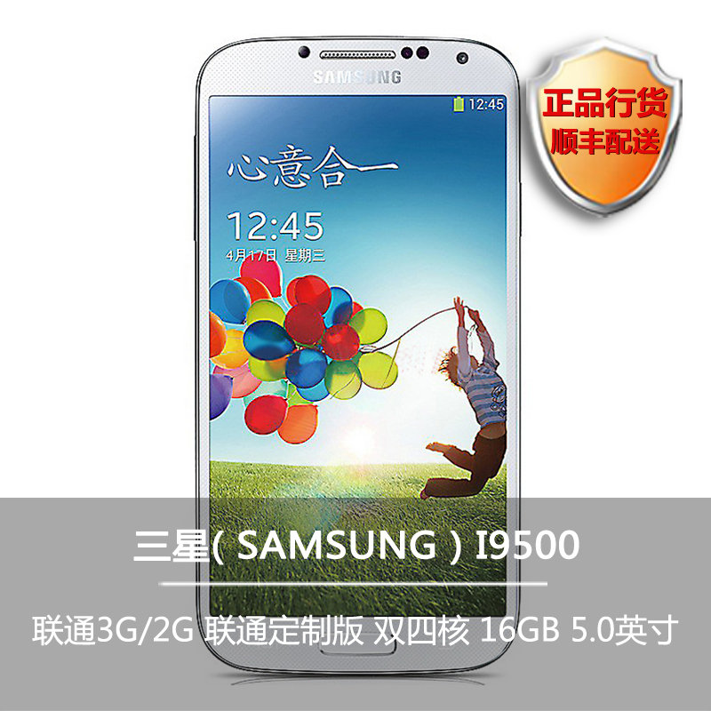 手机三星samsunggalaxys4gti9500手机双四核联通3g手机白色联通3g16g