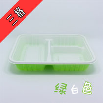 一次性餐盒两格三格四格带盖分格塑料饭盒便当快餐外卖打包盒加厚(绿白浅三格 100套配薄盖)