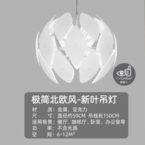 飞利浦灵珑LED吊灯饰现代时尚简约北欧创意个性餐厅吧台卧室鸟巢(灵珑-新叶吊灯（光源需店内另配）)