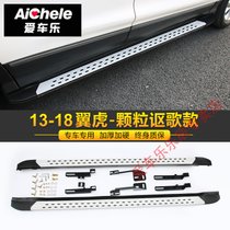 13-18福特翼虎踏板改装侧踏板翼博升级原厂款迎宾脚踏板装饰(13-18翼虎配套讴歌款)