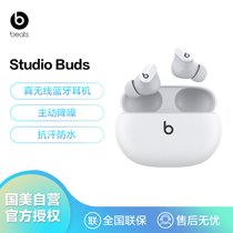 Beats Studio Buds 真无线主动降噪蓝牙耳机 白色