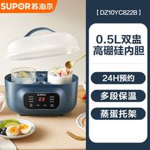 苏泊尔(SUPOR)电炖锅DZ10YC822B小型炖盅燕窝隔水炖家用全自动煲汤宝宝bb煲煮粥神器(蓝色 热销)