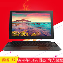 联想（Lenovo）Miix5Pro MIIX 720 12英寸二合一平板电脑 i7-7500 8G 512G 背光键盘(金色)