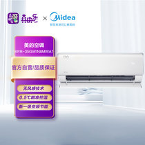 美的（Midea）空调挂机 大1.5匹 健康无风感 新一级能效智能 变频冷暖自清洁 壁挂式空调 纤白 KFR-35GW/N8MWA1