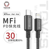 泰维斯 苹果官MFI认证PD闪充数据线USB-C/Type-C to Lightning充电器线快充(黑色 热销)