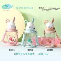 迪乐贝尔Q兔背带儿童吸管水杯8840-550ml(绿色)