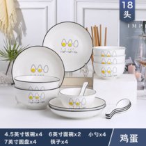 个性简约碗碟套装家用饭碗菜盘汤碗自由组合中国风(鸡蛋 4碗4盘4勺4筷2面碗)