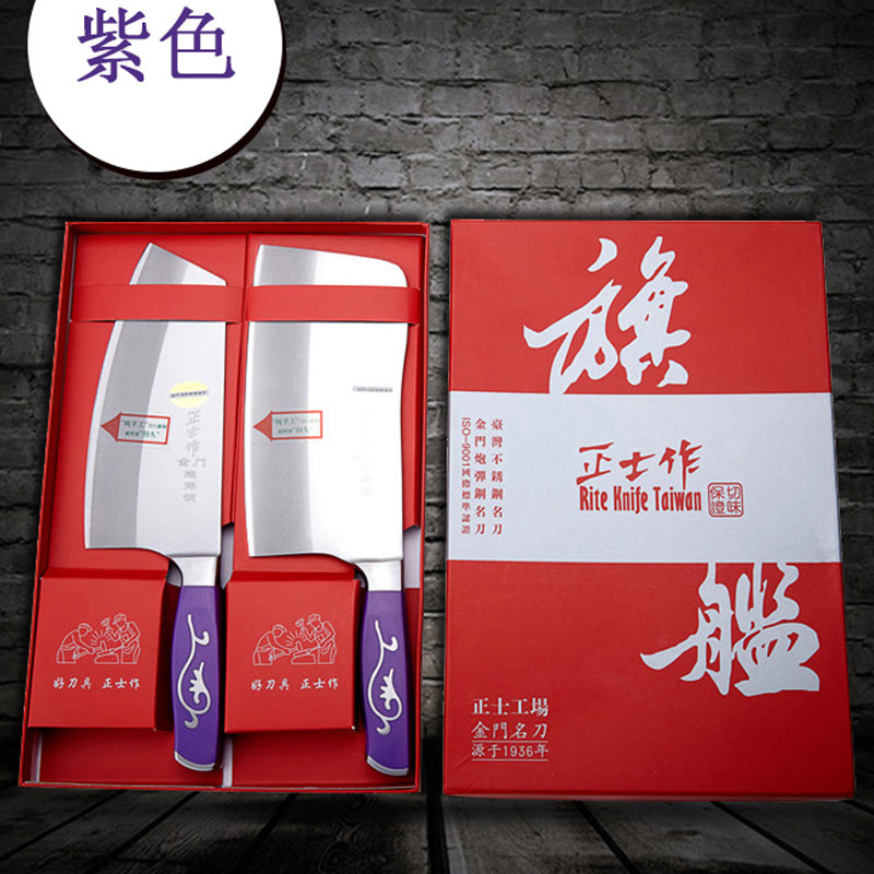 正士作金门菜刀家用炮弹钢刀具厨房套装切肉刀切片刀厨刀钢刀正品紫色