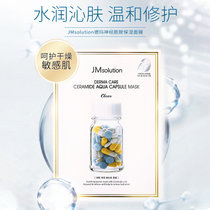 JMsolution神经酰胺蓝色药丸保湿面膜30ml*10片 国美超市甄选