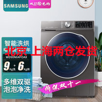 三星(SAMSUNG)WD90N64FOAX/SC 新款9公斤超大容量 洗烘一体 羽绒服洗 多维双驱变频滚筒洗衣机