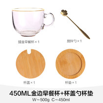川岛屋日式创意金边玻璃早餐杯家用大容量燕麦杯牛奶杯女麦片杯子(450ML金边早餐杯+杯盖勺杯垫 默认版本)