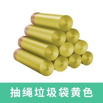 美佳多 抽绳垃圾袋15只每卷家用手提式加厚垃圾袋大号自动收口拉圾塑料袋(黄色5卷（15只每卷）共75只)