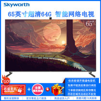 创维（SKYWORTH）65R9U 65英寸 4K超高清 OLED护眼 像素控光 MEMC防抖 3+64G内存 智慧语音