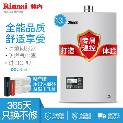 林内(Rinnai)燃气热水器 13升 水量伺服器 日本原装进口CPU 智能控温  RUS-13E55CWNF(T) (JSQ26-55C)