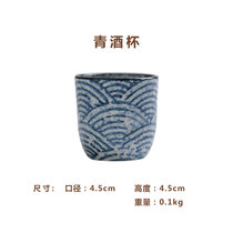 日式和风陶瓷酒具古风套装家用小酒壶酒杯一套日本清酒酒壶杯瓷陶(青海波酒杯10个装 默认版本)