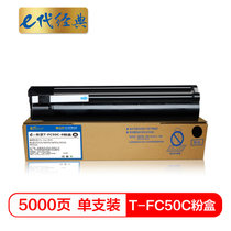 e代经典 T-FC50C墨粉盒黑色 适用东芝TOSHIBA 2555C/3055C/3555C(黑色 国产正品)
