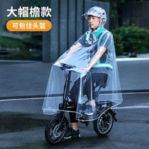 备美代驾雨衣司机骑行专用全身男电动电瓶自行车单车透明单人雨披kb6(大帽檐(可包住头盔) 5XL)
