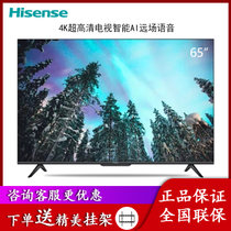 海信(hisense) HZ65A55E 65英寸 4K超高清电视智能场景识别 AI 远场语音