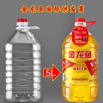 2.5L/5L/10L/5斤/10斤/20斤装PET食用塑料油瓶油壶油桶酒瓶酒桶(10L/20斤（加厚款） 默认版本)