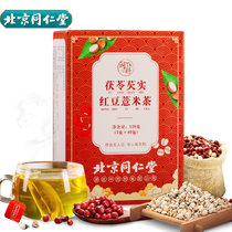 同仁堂红豆薏米茶120g 赤小豆薏仁茶 养生茶