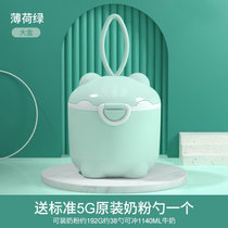 吉宝宝婴儿奶粉盒大容量便携式外出分装格米粉盒子辅食密封防潮罐(薄荷绿（大盒） 1)