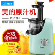 美的（Midea）MJ-JS12E91 原汁机/榨汁机 果汁机 易安装 双滤网 一键清洗