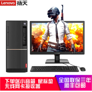 联想(Lenovo)扬天T4900D 商用办公台式电脑 i5-7400 4G 集显 无光驱 win10(可以改win7)(官方标配1TB机械硬盘 19.5英寸)