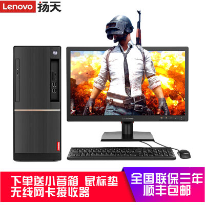 联想(Lenovo)扬天T4900D 商用办公台式电脑 i5-7400 4G 集显 无光驱 win10(可以改win7)(官方标配1TB机械硬盘 单主机)