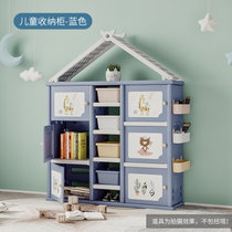 儿童玩具收纳架整理柜宝宝玩具收纳柜储物衣柜置物架子多层大容量(蓝色房子收纳柜组合七 默认版本)