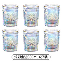 商用加厚大容量耐高温太阳花玻璃杯浮雕杯子奶茶复古水杯套装家用(300ml 七彩金边（6只装） 默认版本)