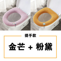 马桶坐垫通用型针织加厚松紧马桶垫坐便套座便垫家用加大提拉绳冬(【两只装】金芒 粉黛)