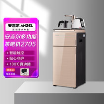 安吉尔（Angel）茶吧机立式家用办公室饮水机多功能自动上水柜式茶吧机下置水桶式CB2705LK-GD