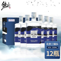 【北京老字号】傲百年北京二锅头小方瓶白酒 42度200ml(整箱装)